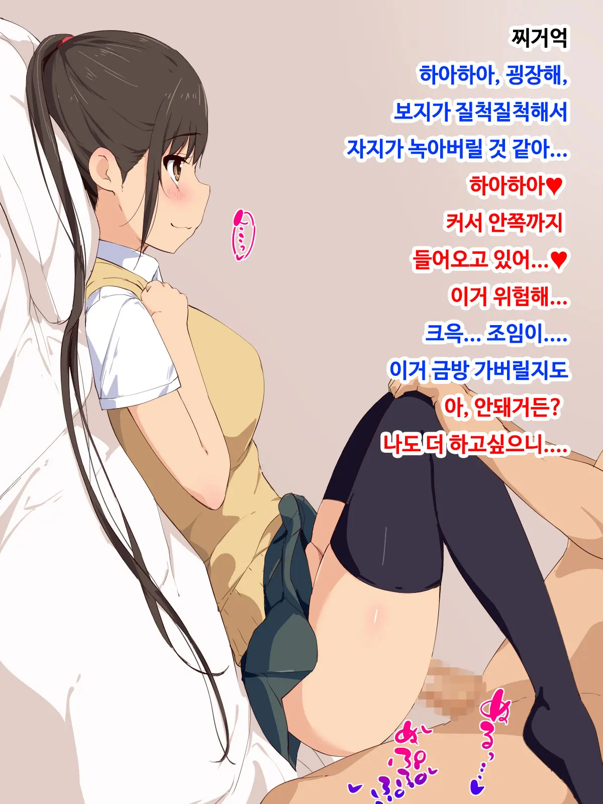Seifuku Kita Kyonyuu No Ko To Enkou Dekiru To Omottara Doushiyoumonai Inran JK De Seieki Karappo Ni Naru Made Shiboritorareta Hanashi